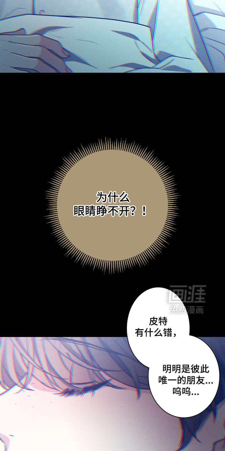 第175章：【第三季】做梦