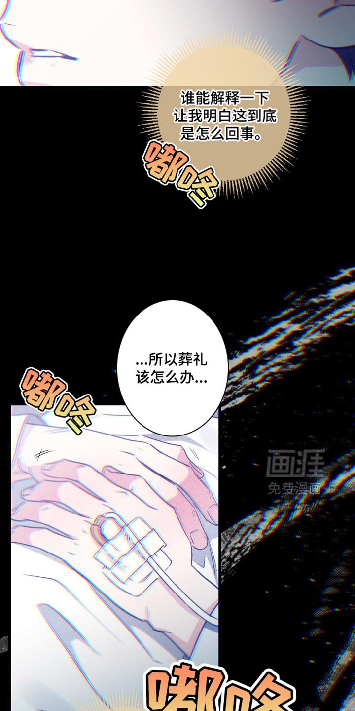 第175章：【第三季】做梦