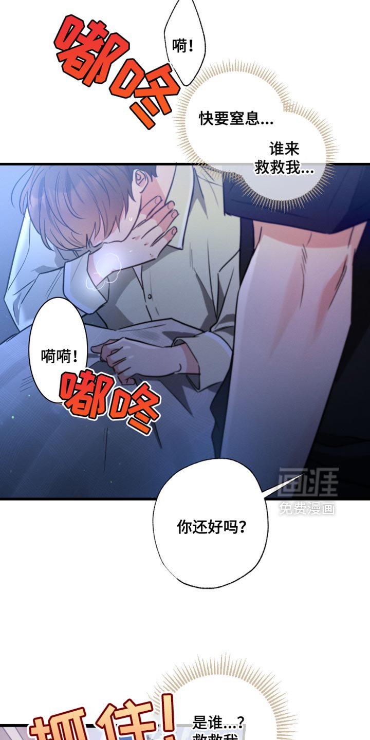 第175章：【第三季】做梦