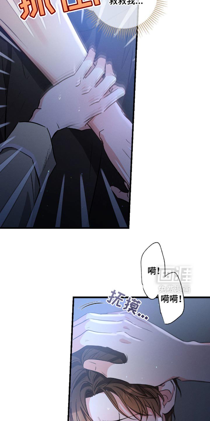 第175章：【第三季】做梦