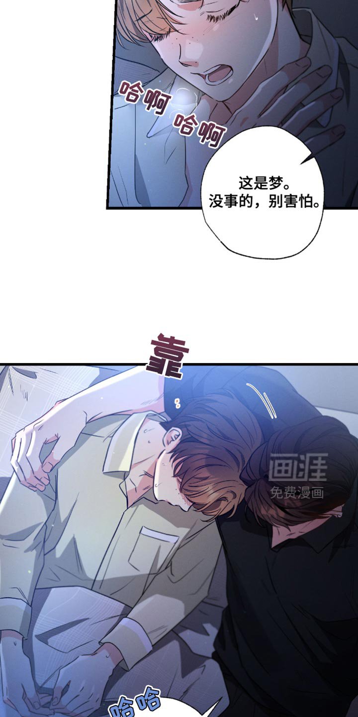 第175章：【第三季】做梦