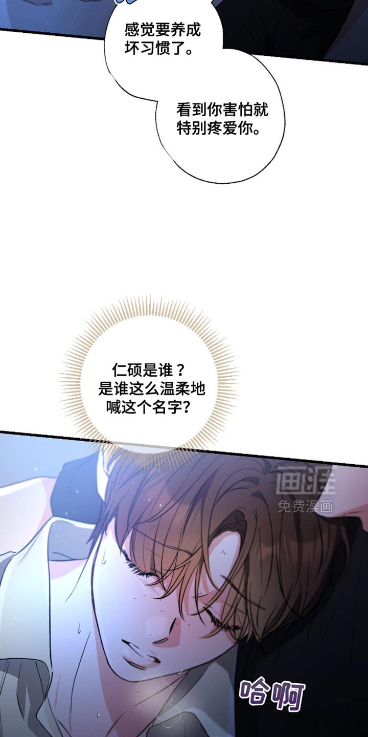 第175章：【第三季】做梦