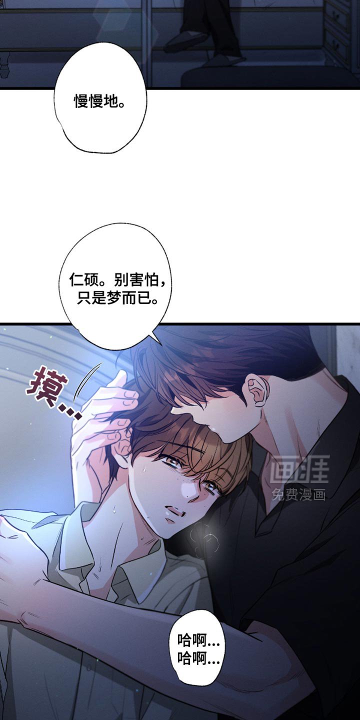 第175章：【第三季】做梦