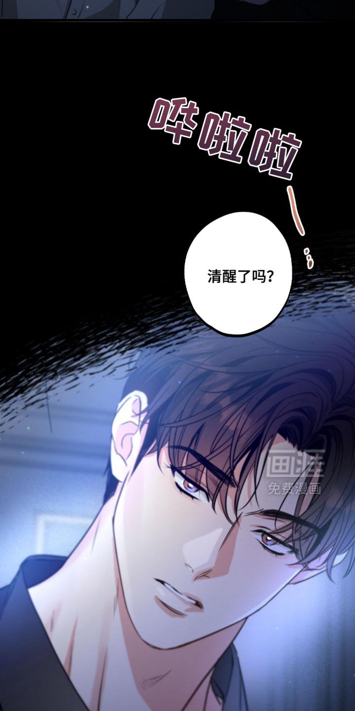 第175章：【第三季】做梦