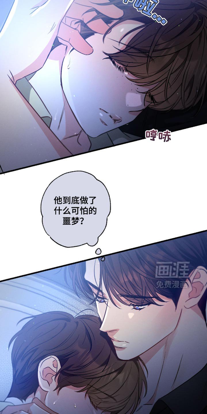 第175章：【第三季】做梦