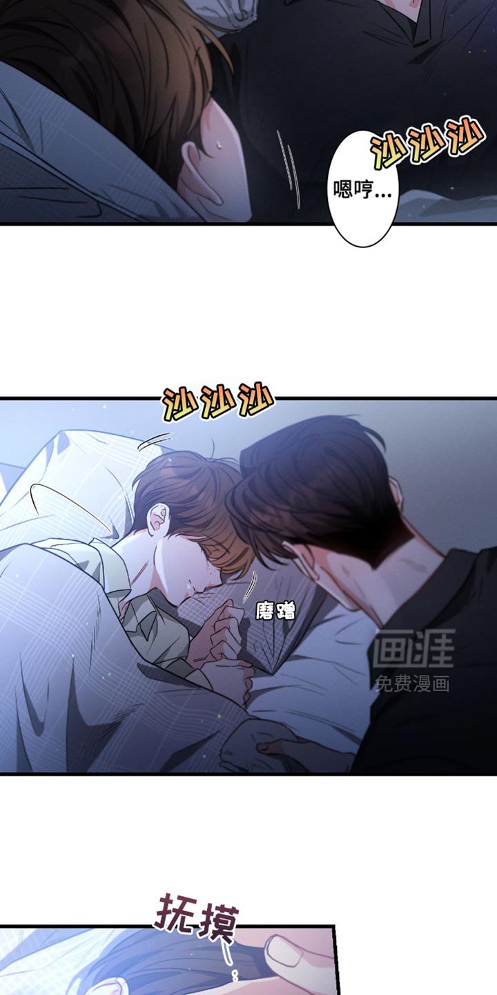 第175章：【第三季】做梦