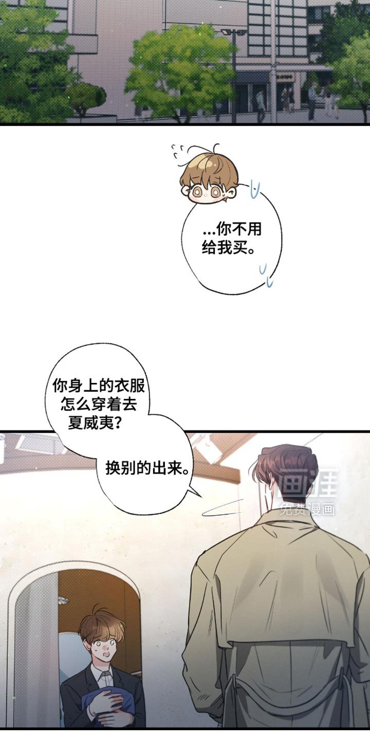 第176章：【第三季】哭的时候