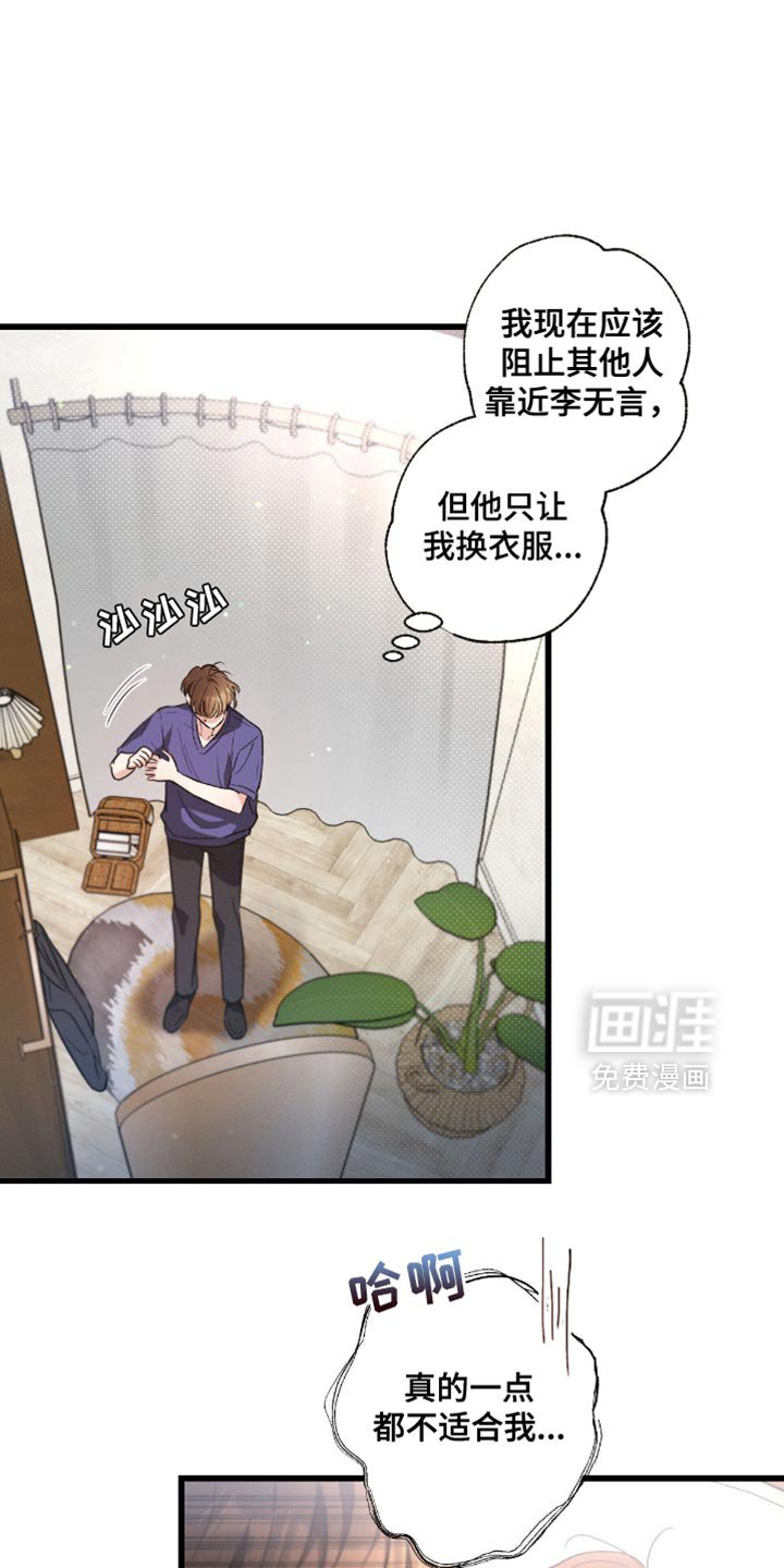 第176章：【第三季】哭的时候