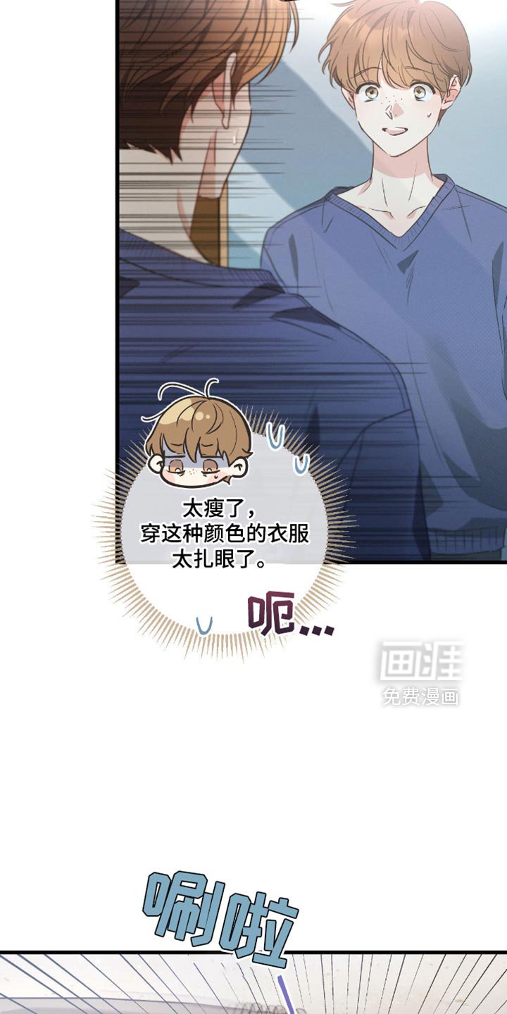 第176章：【第三季】哭的时候