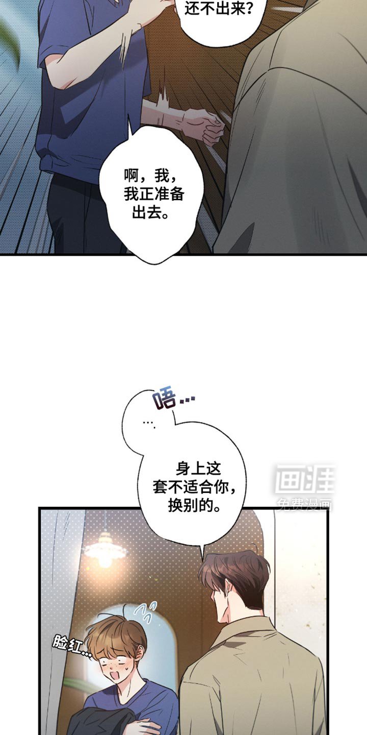 第176章：【第三季】哭的时候