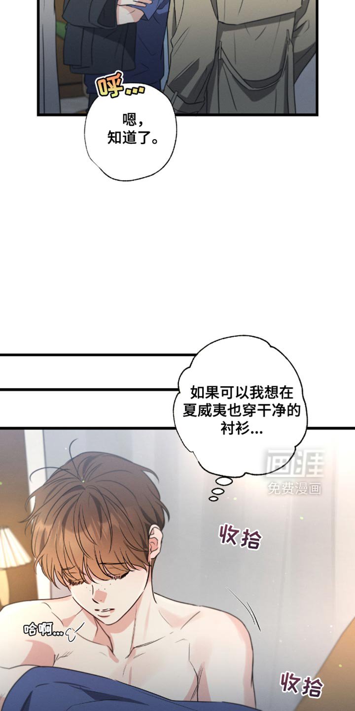 第176章：【第三季】哭的时候