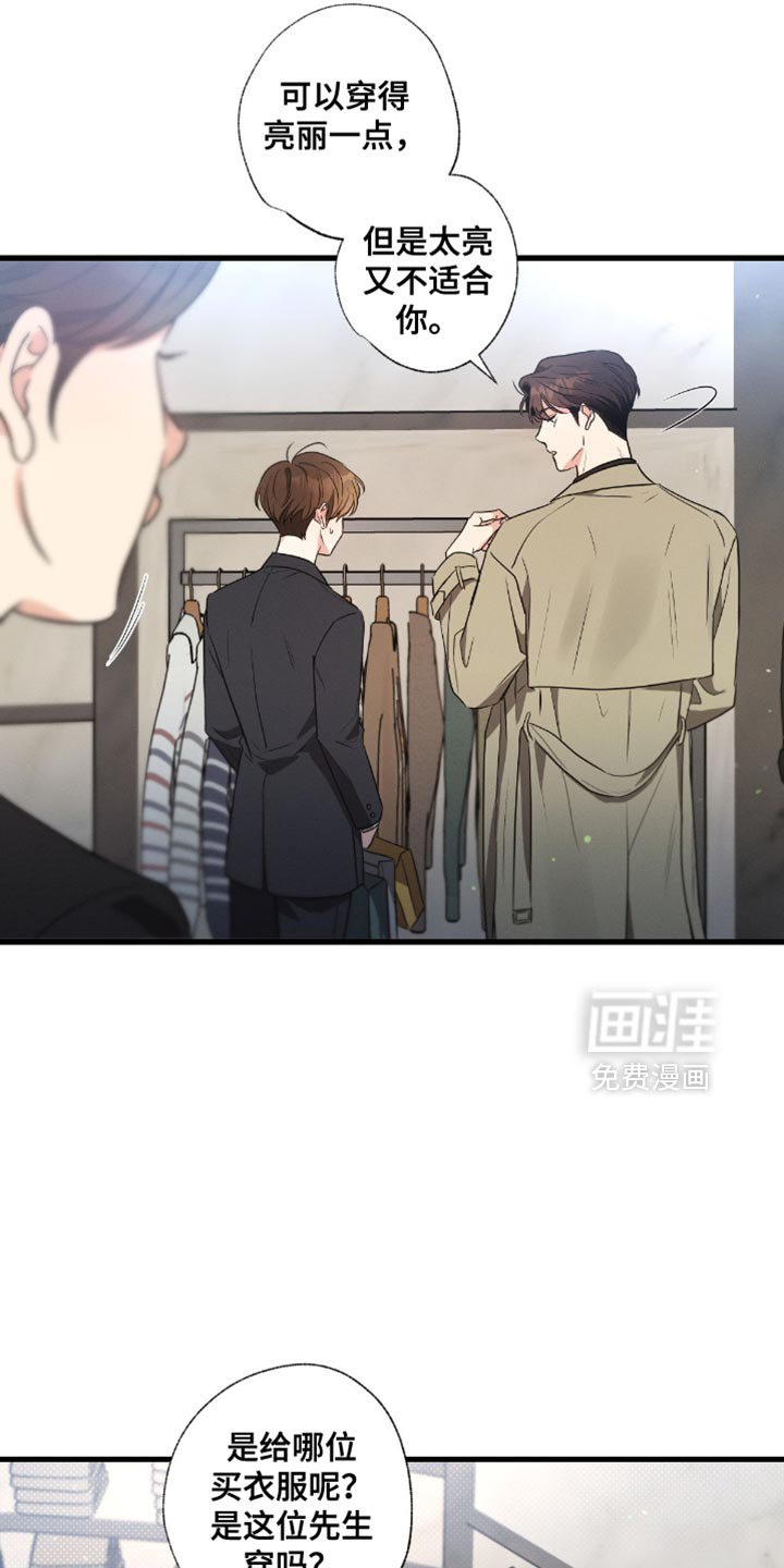 第176章：【第三季】哭的时候
