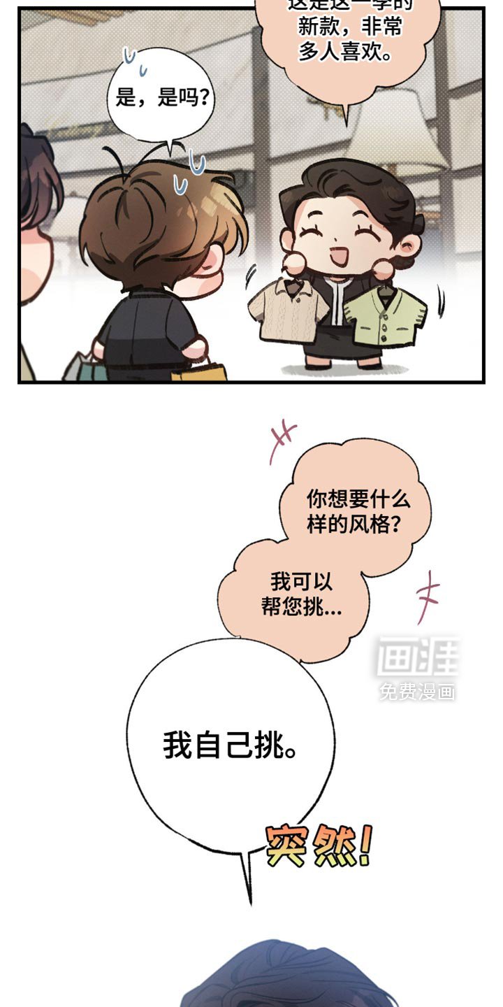 第176章：【第三季】哭的时候