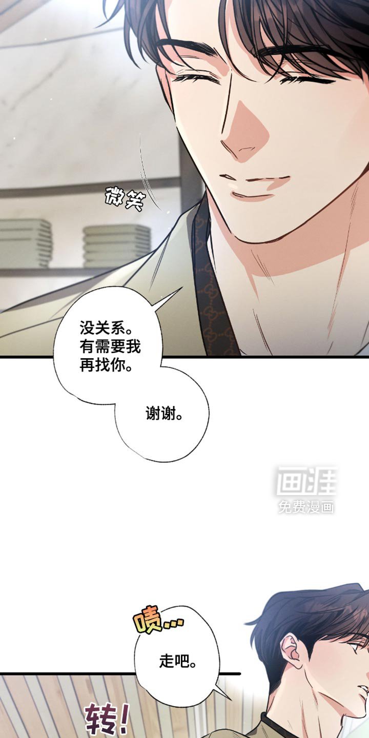 第176章：【第三季】哭的时候