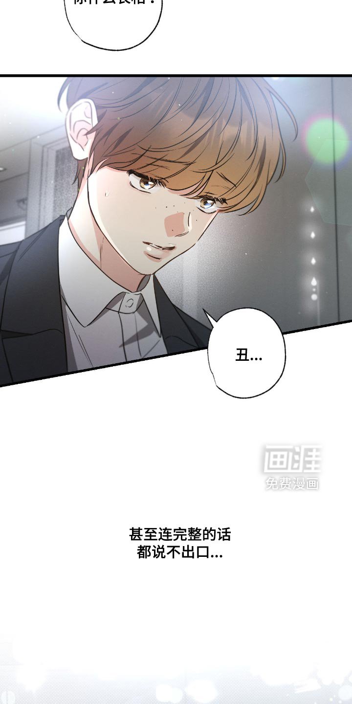 第176章：【第三季】哭的时候