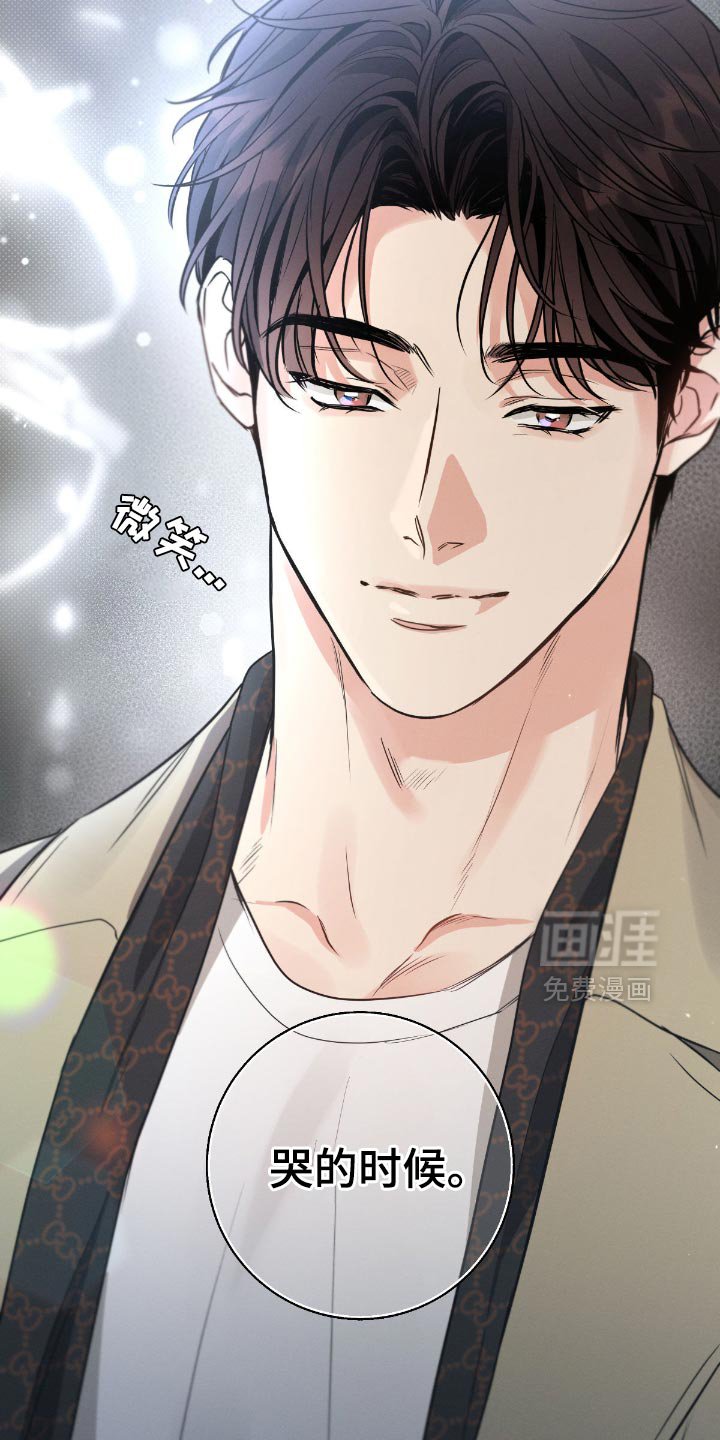 第176章：【第三季】哭的时候