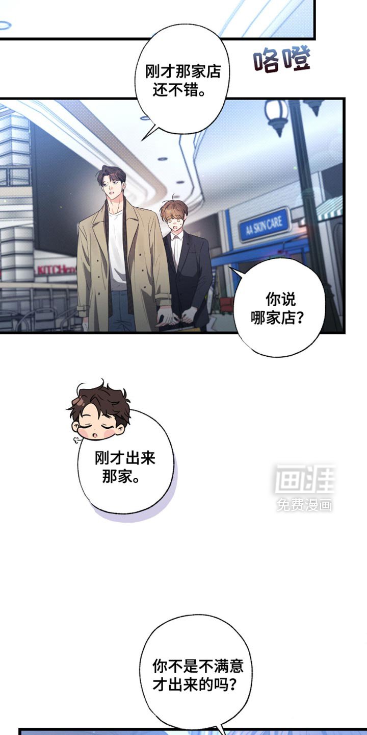 第177章：【第三季】你继续买