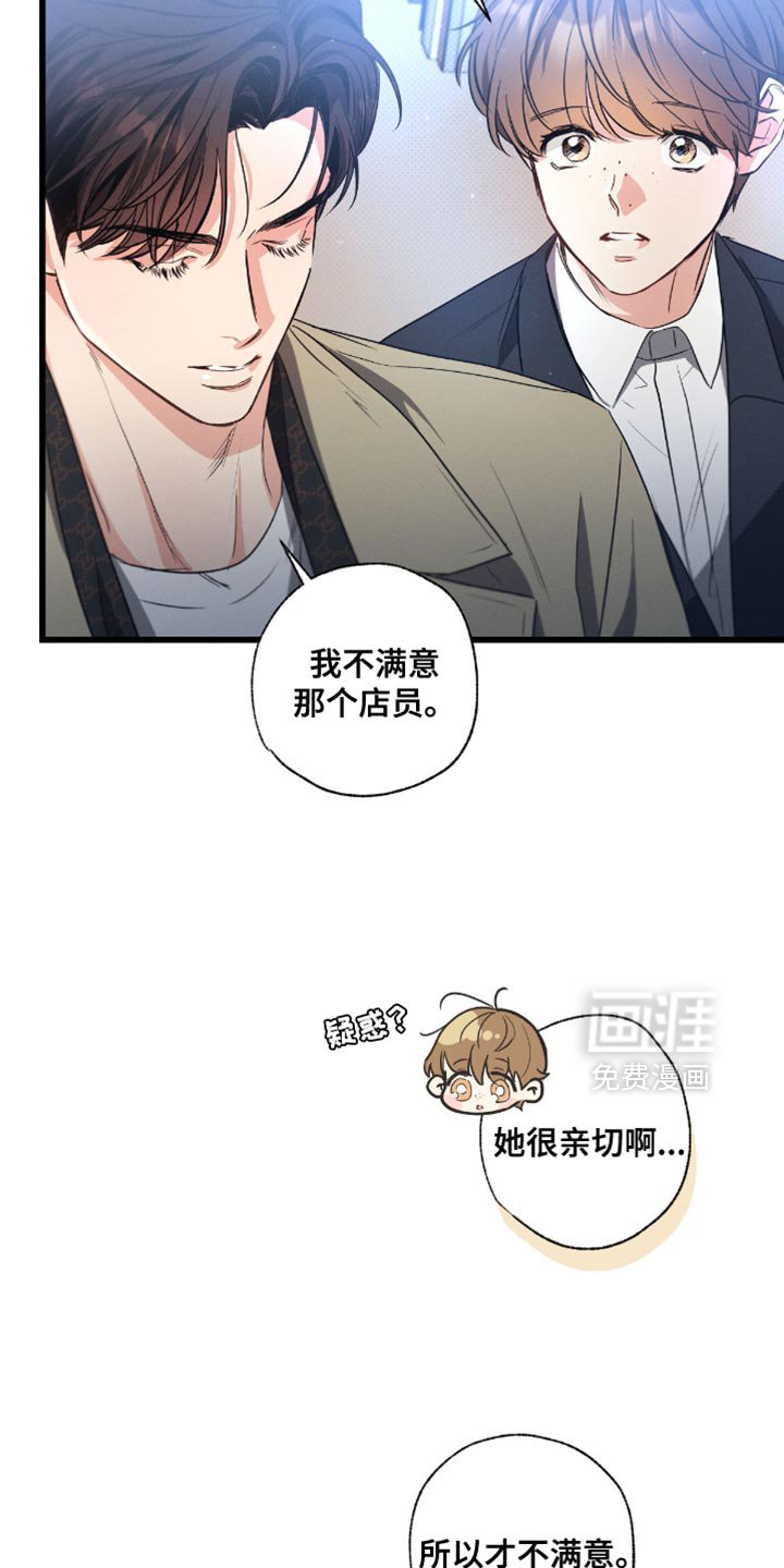 第177章：【第三季】你继续买