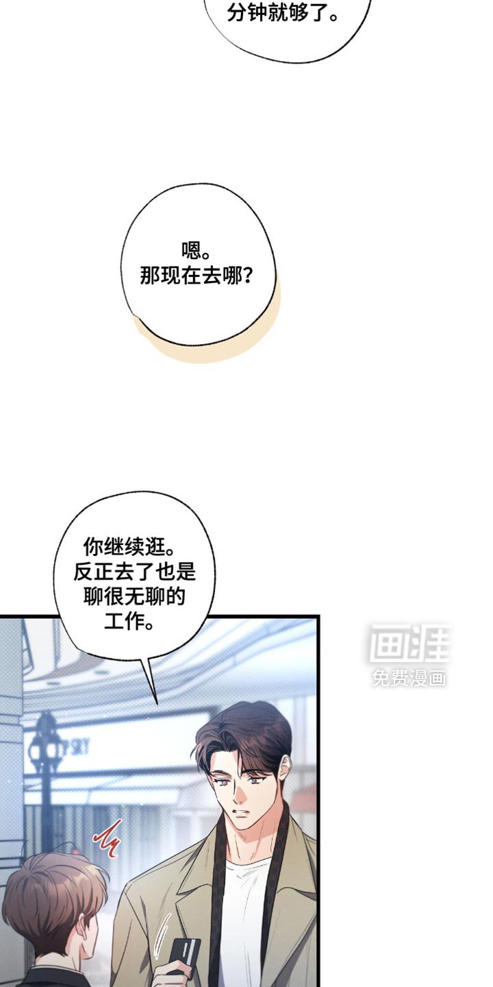第177章：【第三季】你继续买