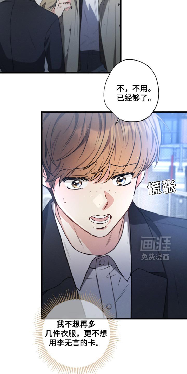 第177章：【第三季】你继续买
