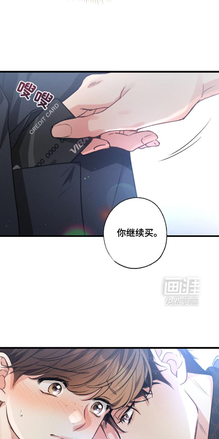 第177章：【第三季】你继续买