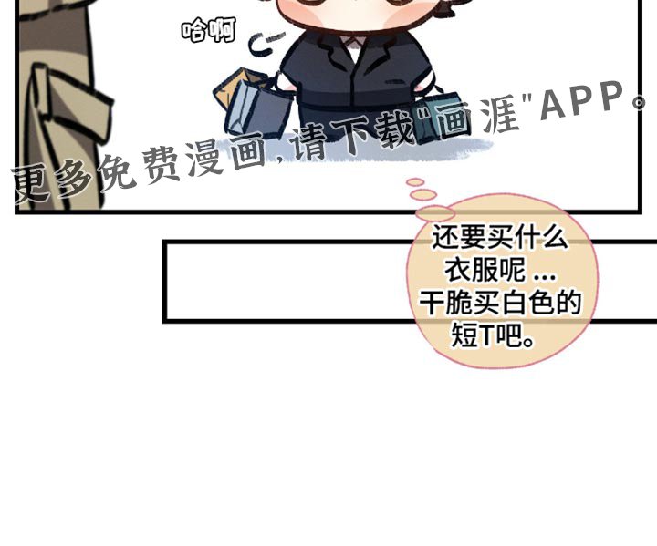 第177章：【第三季】你继续买
