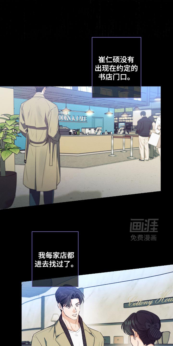 第178章：【第三季】我一直在找你