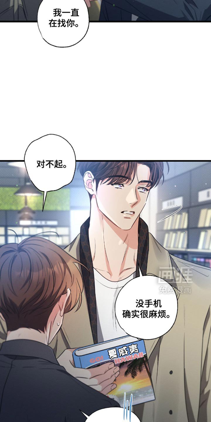 第178章：【第三季】我一直在找你