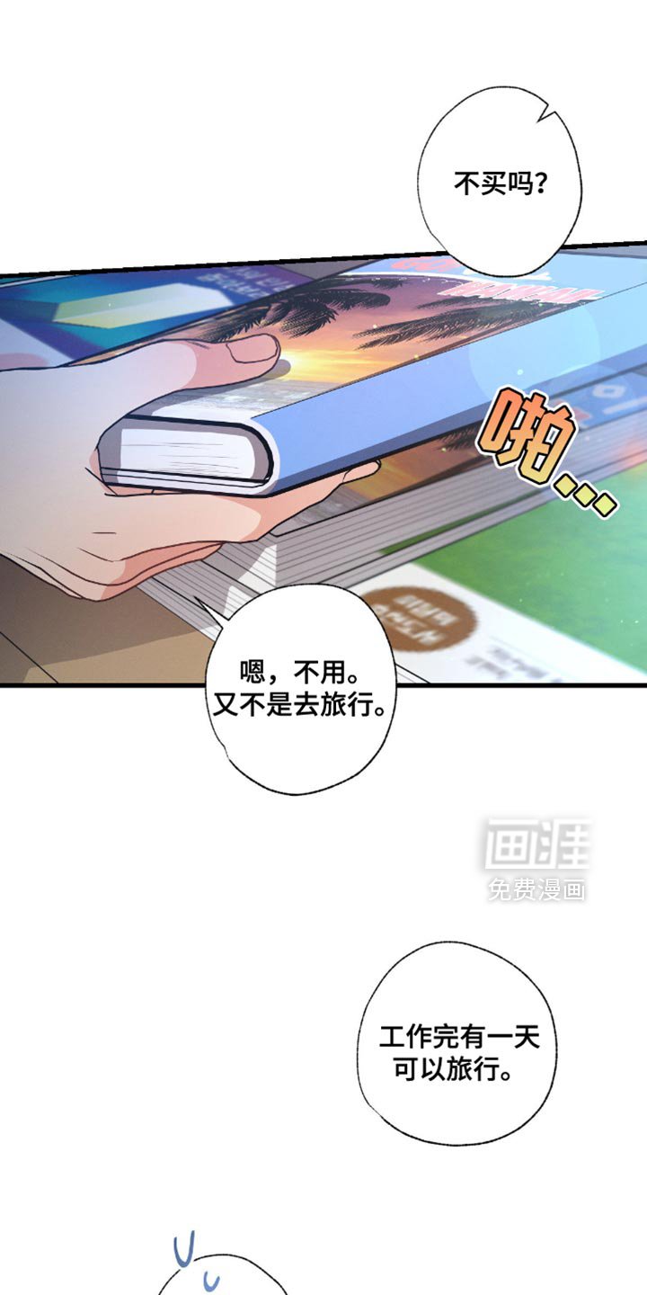 第179章：【第三季】真是白费功夫