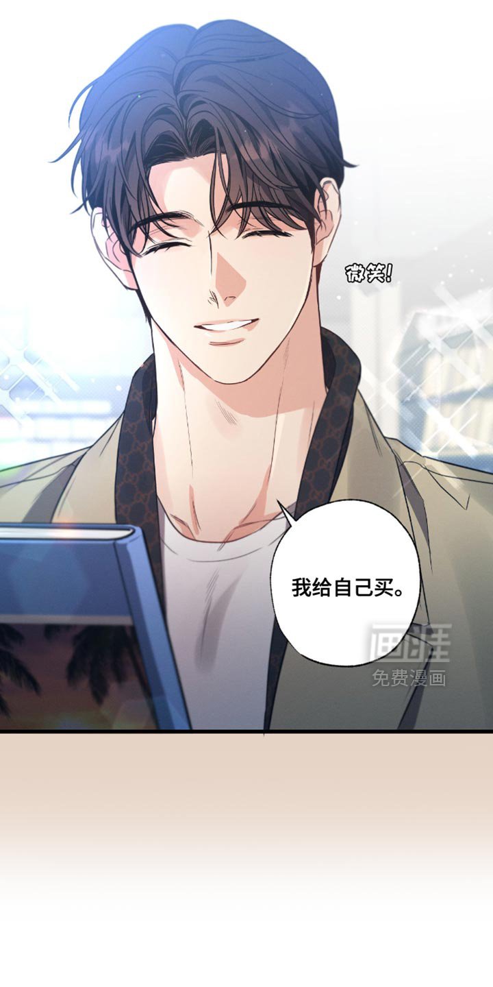 第179章：【第三季】真是白费功夫