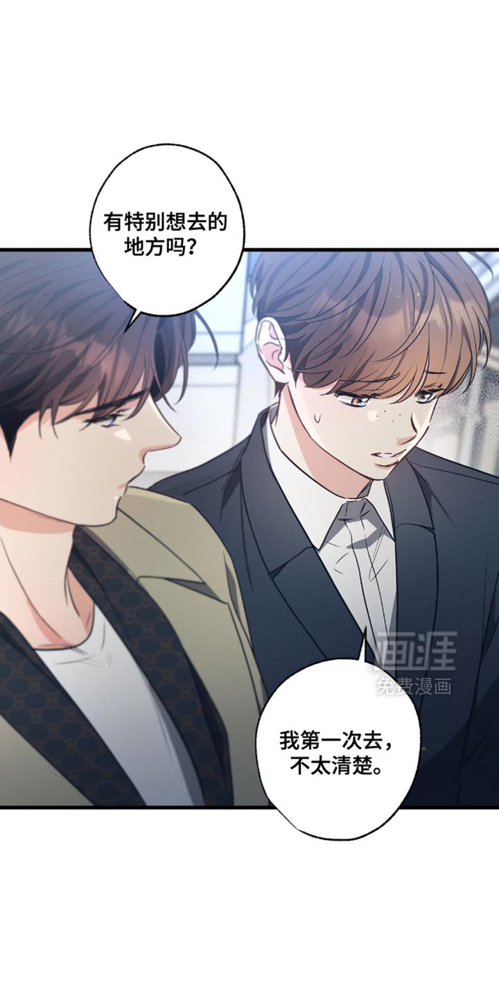 第179章：【第三季】真是白费功夫