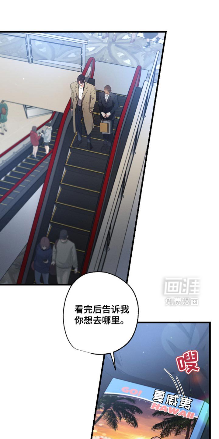 第179章：【第三季】真是白费功夫