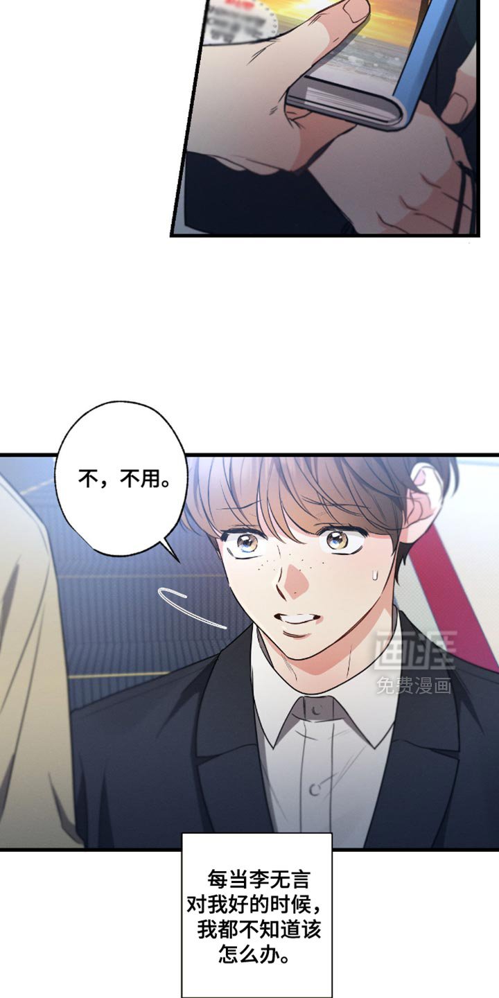 第179章：【第三季】真是白费功夫