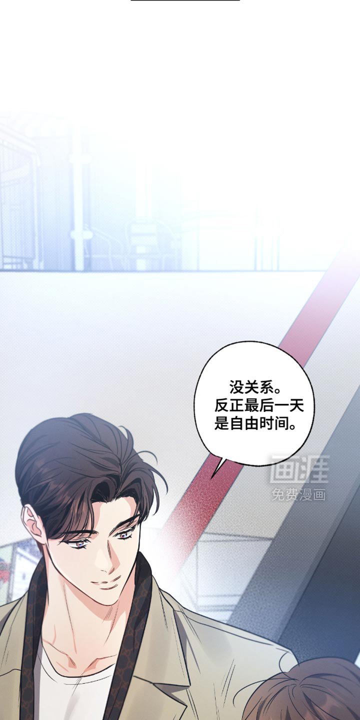 第179章：【第三季】真是白费功夫