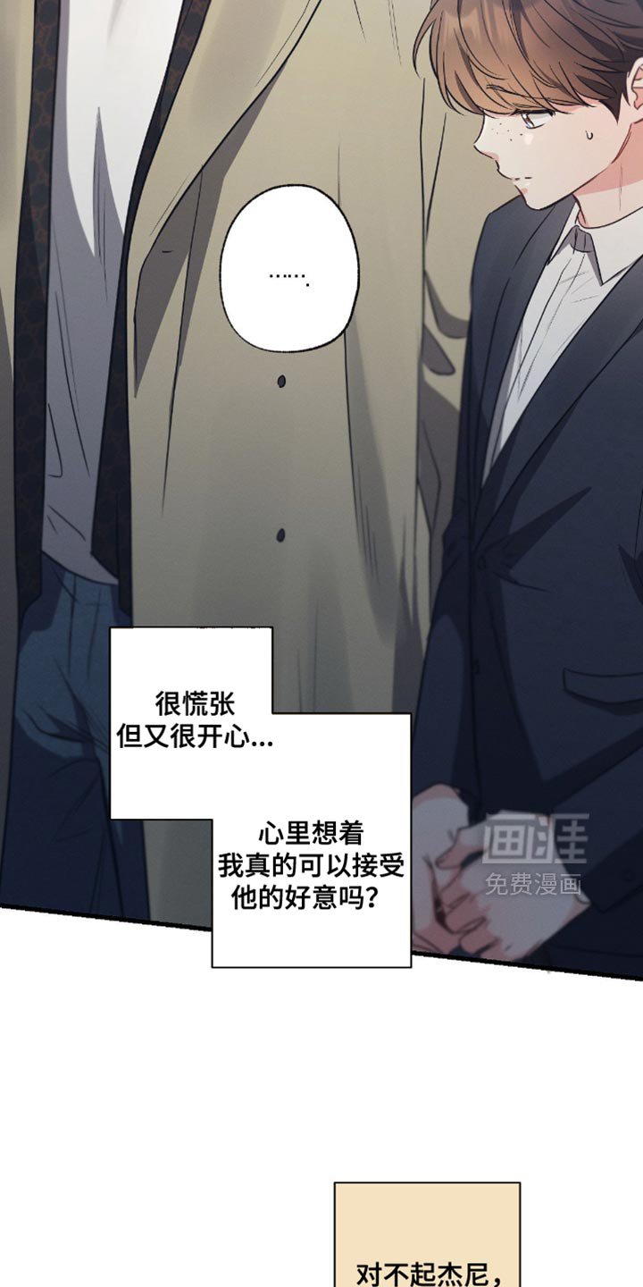 第179章：【第三季】真是白费功夫