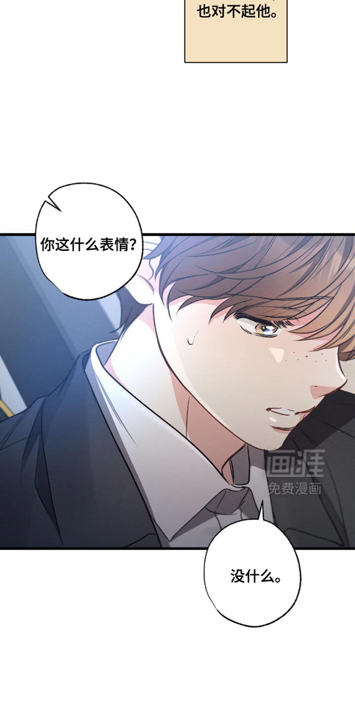 第179章：【第三季】真是白费功夫
