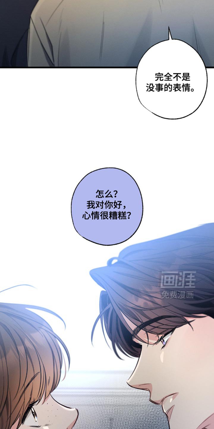 第179章：【第三季】真是白费功夫