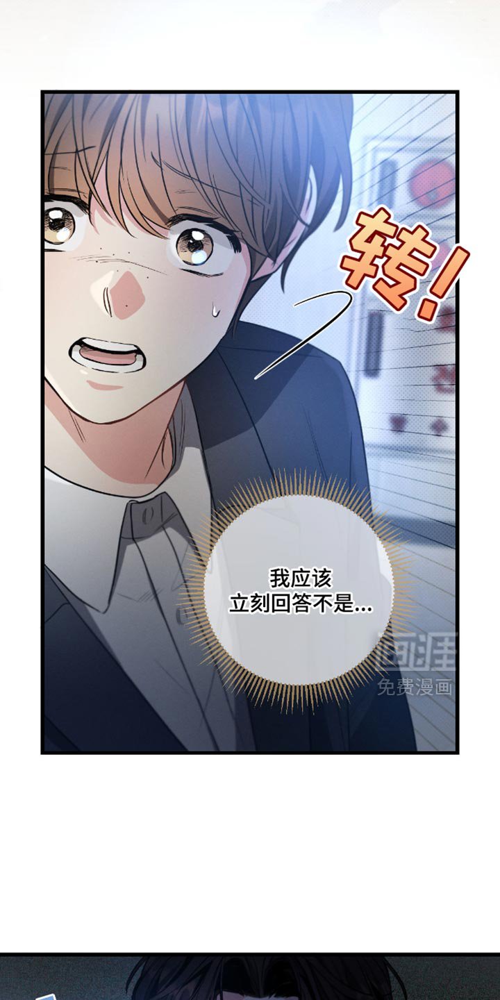 第179章：【第三季】真是白费功夫