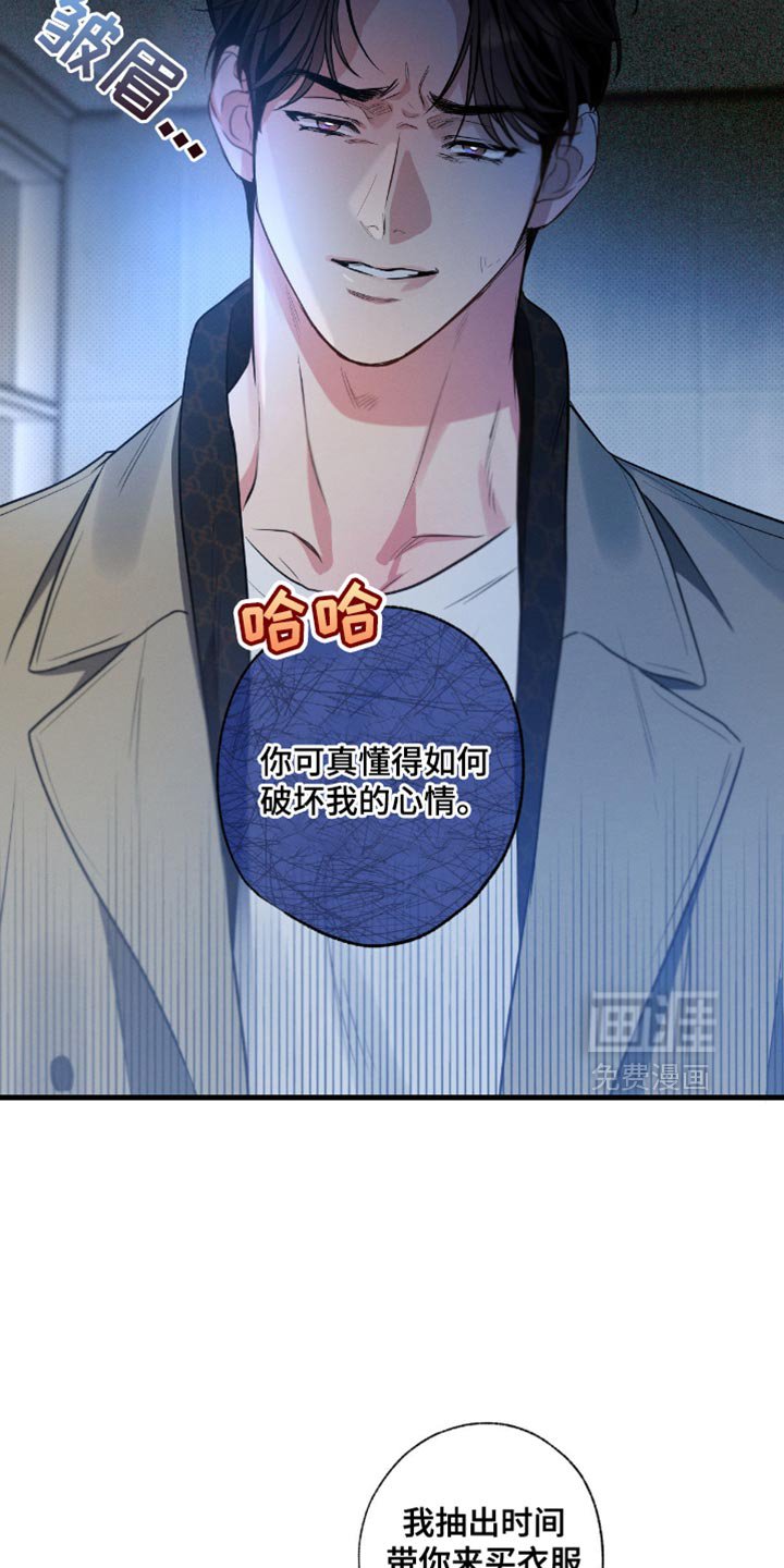 第179章：【第三季】真是白费功夫