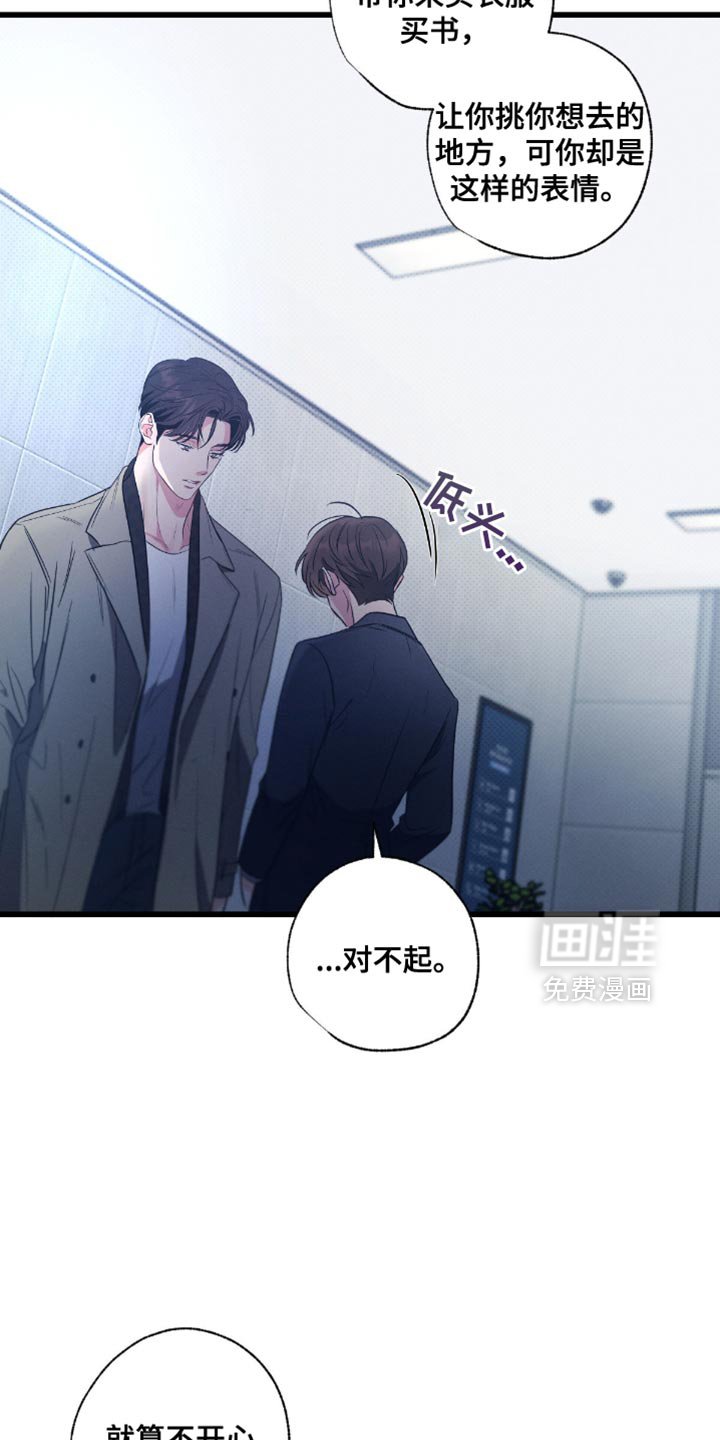 第179章：【第三季】真是白费功夫