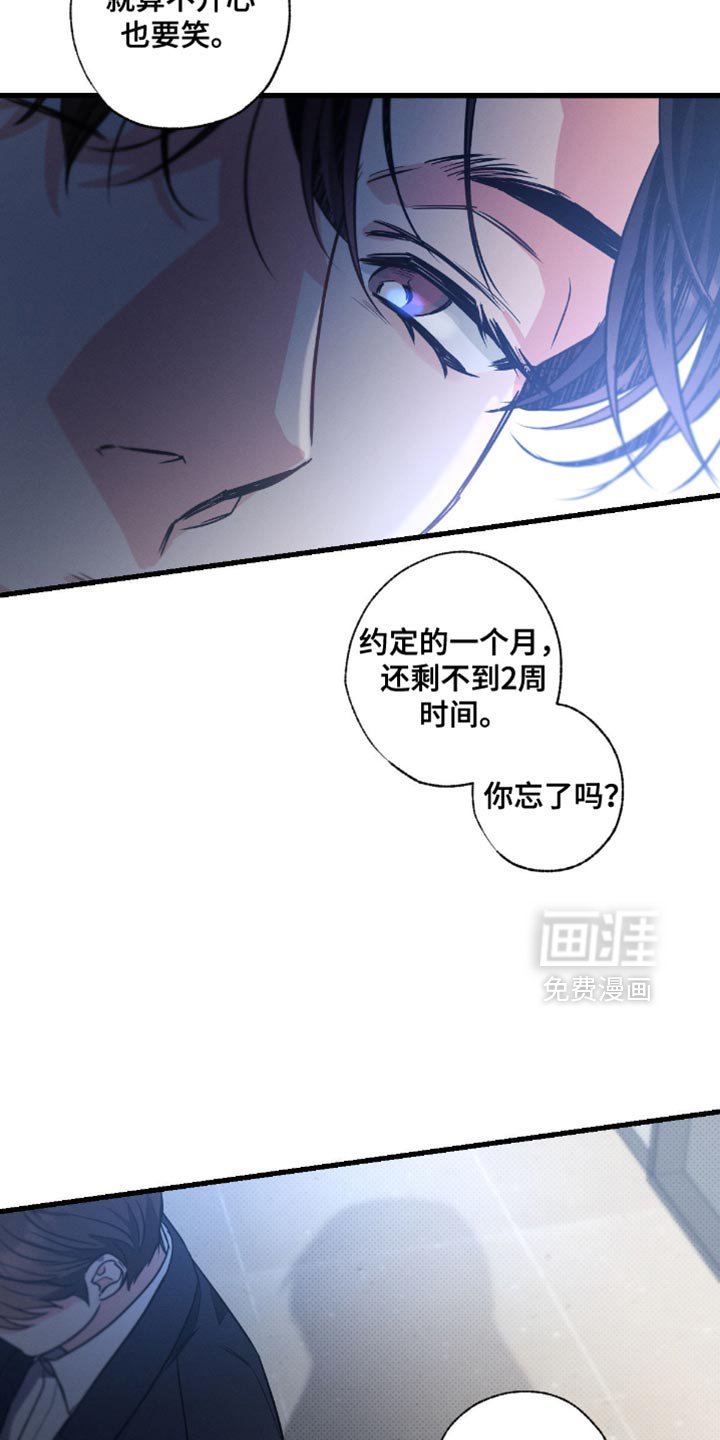 第179章：【第三季】真是白费功夫