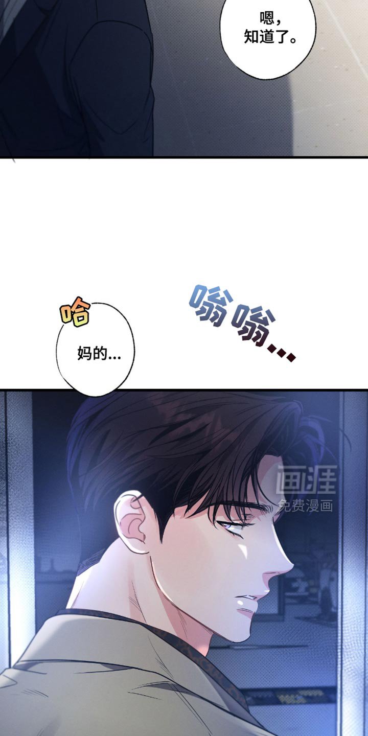 第179章：【第三季】真是白费功夫
