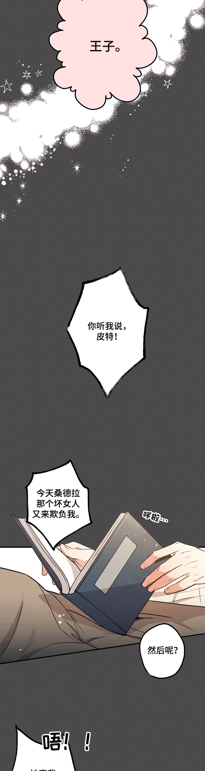 第18章：凑数