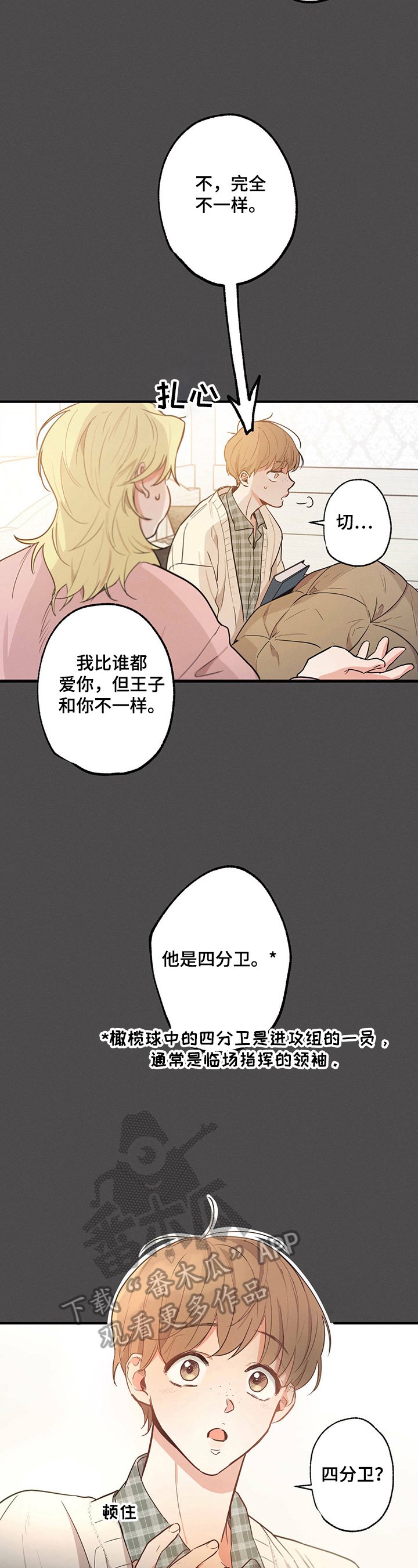 第19章：特别的人