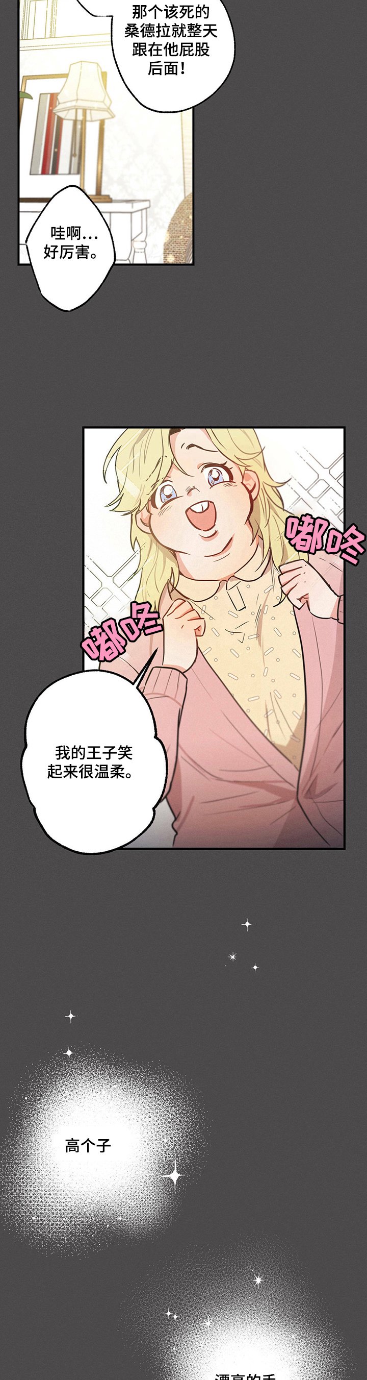 第19章：特别的人