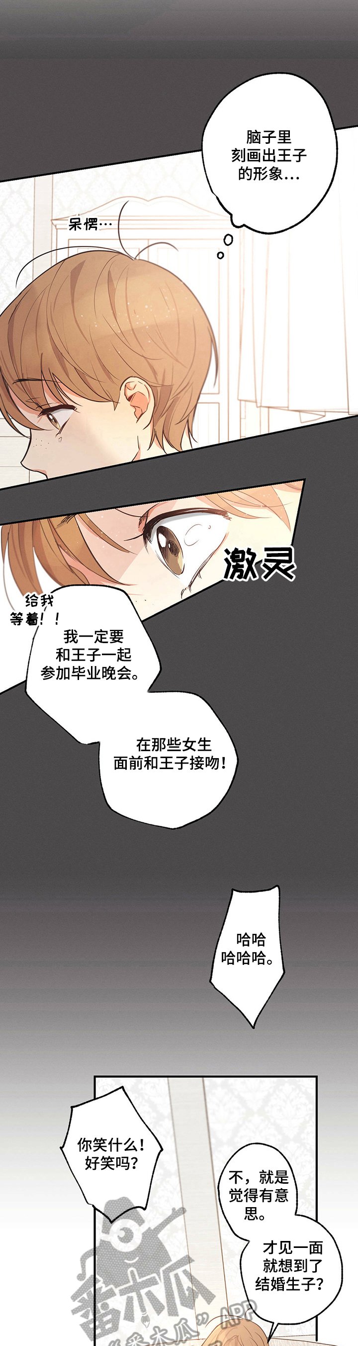 第19章：特别的人