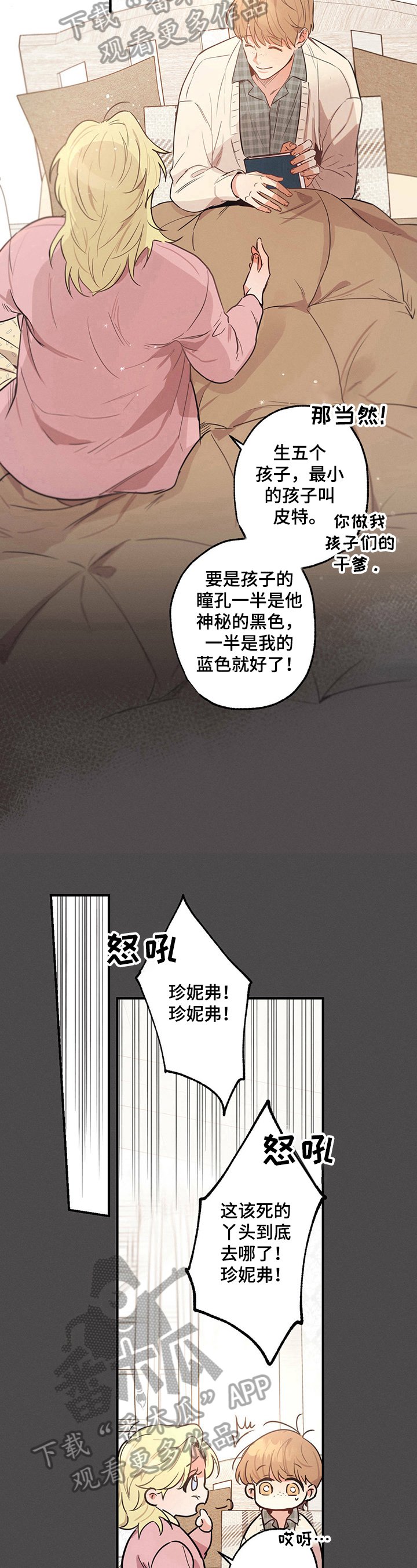 第19章：特别的人
