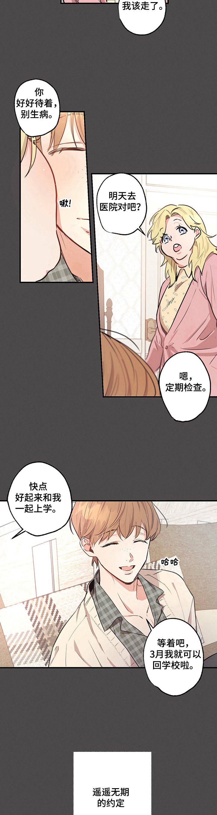 第19章：特别的人