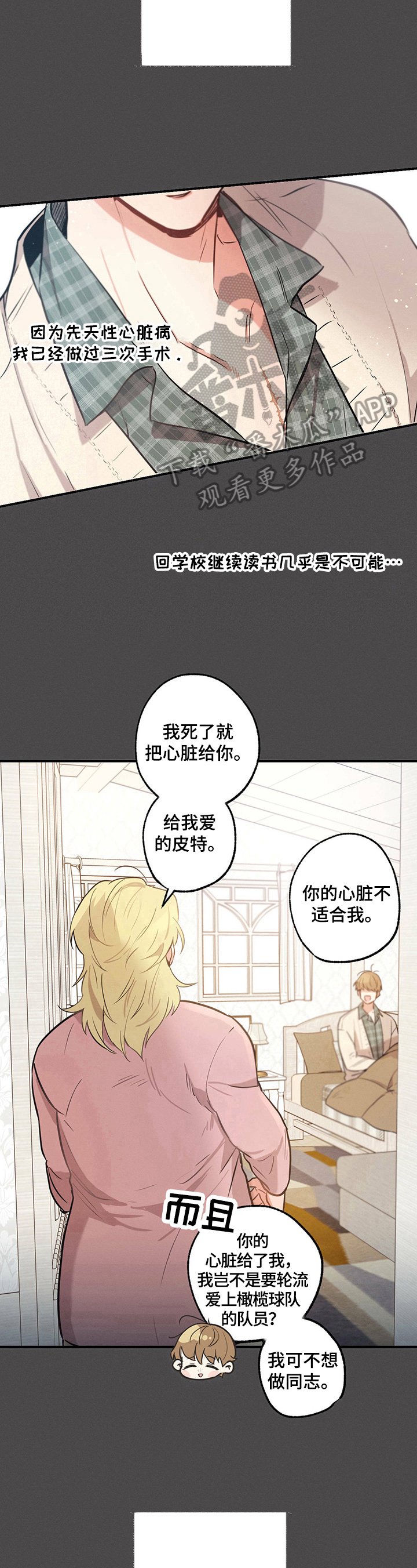 第19章：特别的人