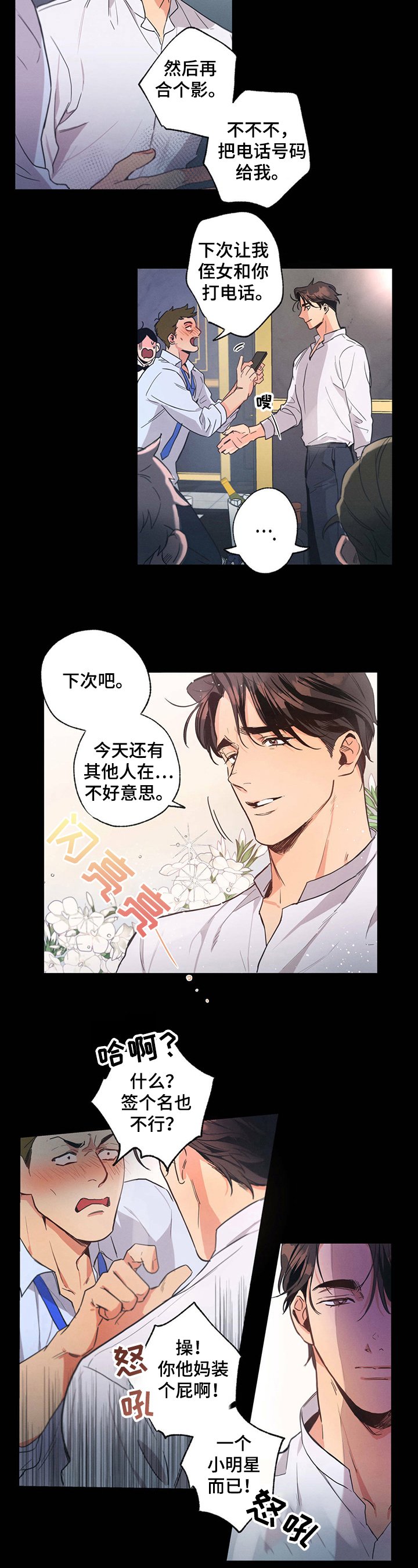 第2章：倒酒